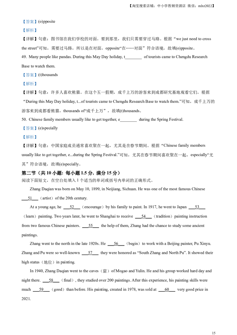 精品解析：2023年四川省内江市中考英语真题（解析版）_中考真题_3.英语中考真题2015-2024年_2023中考英语真题7.20_精品解析：2023年四川省内江市中考英语真题