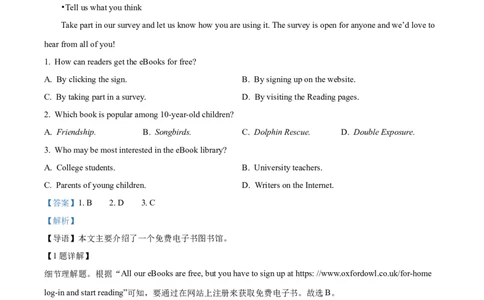 精品解析：2023年四川省内江市中考英语真题（解析版）_中考真题_3.英语中考真题2015-2024年_2023中考英语真题7.20_精品解析：2023年四川省内江市中考英语真题