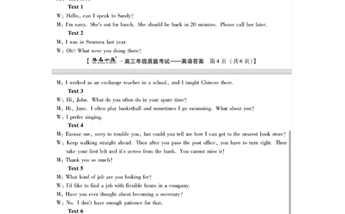 扫描件_琢名小渔英语答案_2024届琢名小渔河北省高三年级质量监测考试_琢名小渔河北省2024届高三年级质量监测考试英语