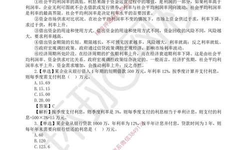 2025一建经济每日一练题目汇总_2026年一级建造师_2026年一建经济_2025年一建经济SVIP_01-精华文档✿电子教材✿历年真题_55-经济《每日一练题目汇总》HQ
