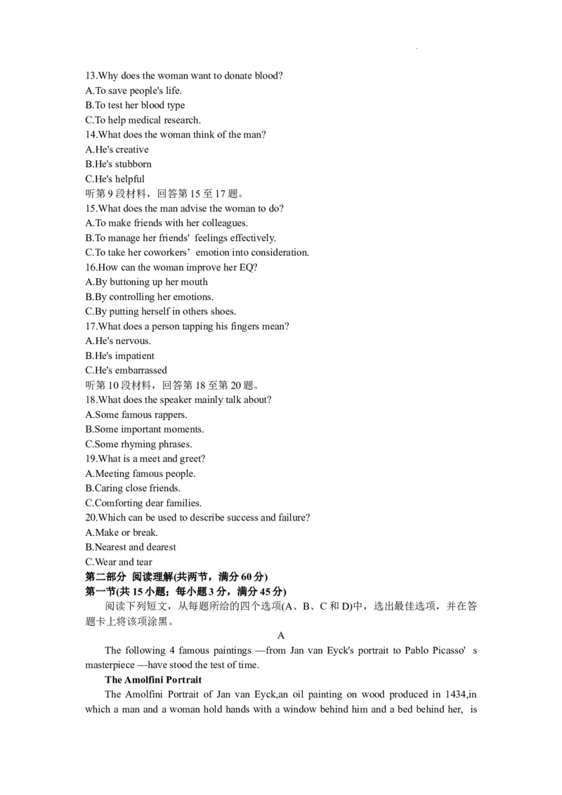 山西省阳泉市2024届高三年级上学期期末考试英语_2024届山西省阳泉市高三年级上学期期末考试