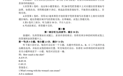 山西省阳泉市2024届高三年级上学期期末考试英语_2024届山西省阳泉市高三年级上学期期末考试