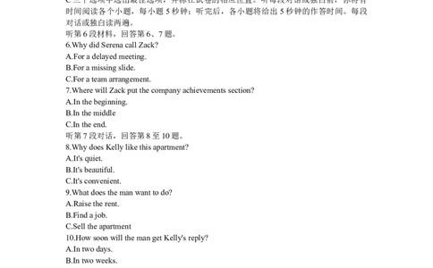 山西省阳泉市2024届高三年级上学期期末考试英语_2024届山西省阳泉市高三年级上学期期末考试