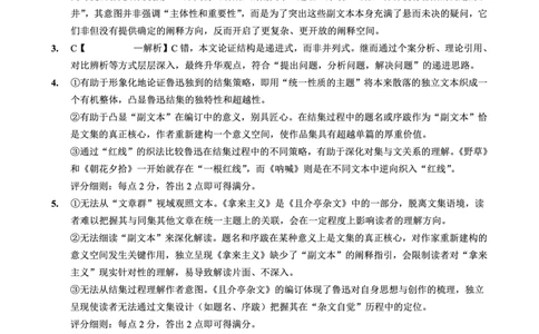 语文育才中学25-26学年上高三12月月考答案_2025年12月_251207重庆市育才中学校2025-2026学年高三上学期12月月考（全科）_重庆市育才中学校2025-2026学年高三上学期12月月考语文