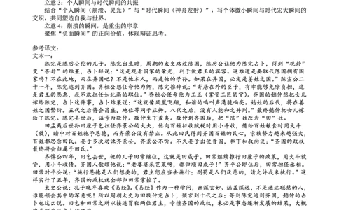 语文育才中学25-26学年上高三12月月考答案_2025年12月_251207重庆市育才中学校2025-2026学年高三上学期12月月考（全科）_重庆市育才中学校2025-2026学年高三上学期12月月考语文