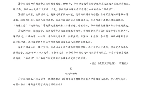 精品解析：2023年四川省成都市中考语文真题（原卷版）_中考真题_1.语文中考真题2015-2024年_2023中考语文真题7.20_精品解析：2023年四川省成都市中考语文真题