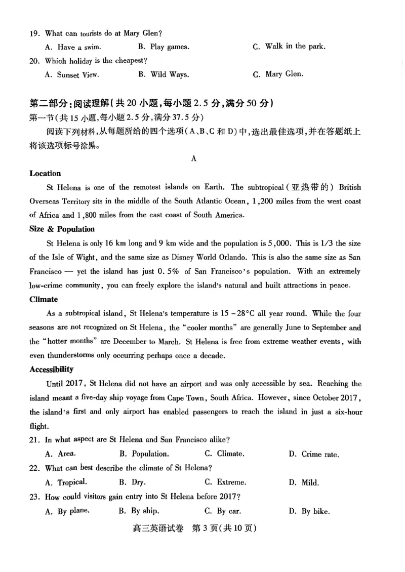 英语-湖北元月调考暨湖北省部分市州元月高三期末联考_2024届湖北元月调考暨湖北省部分市州元月高三期末联考