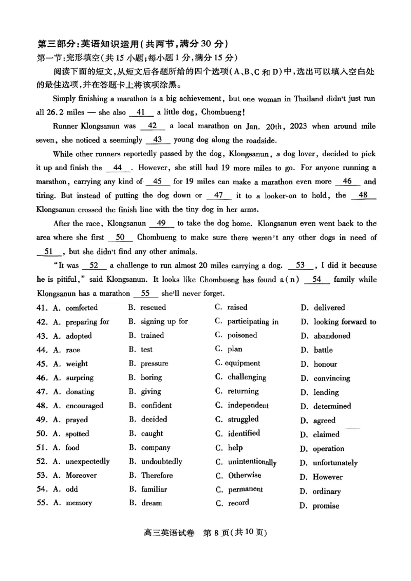 英语-湖北元月调考暨湖北省部分市州元月高三期末联考_2024届湖北元月调考暨湖北省部分市州元月高三期末联考
