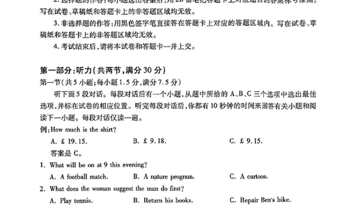 英语-湖北元月调考暨湖北省部分市州元月高三期末联考_2024届湖北元月调考暨湖北省部分市州元月高三期末联考