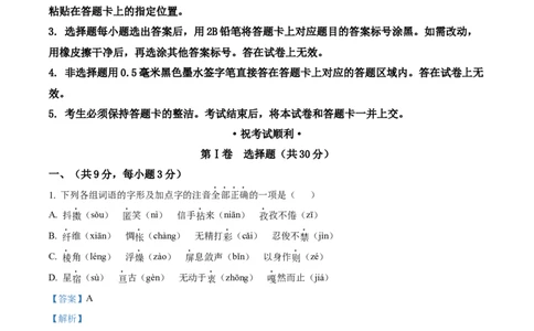 精品解析：2023年湖北省鄂州市中考语文试题（解析版）_中考真题_1.语文中考真题2015-2024年_2023中考语文真题7.20_精品解析：2023年湖北省鄂州市中考语文试题