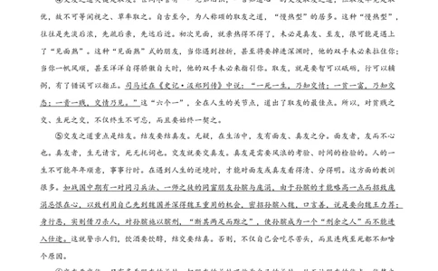 精品解析：2023年湖北省鄂州市中考语文试题（解析版）_中考真题_1.语文中考真题2015-2024年_2023中考语文真题7.20_精品解析：2023年湖北省鄂州市中考语文试题