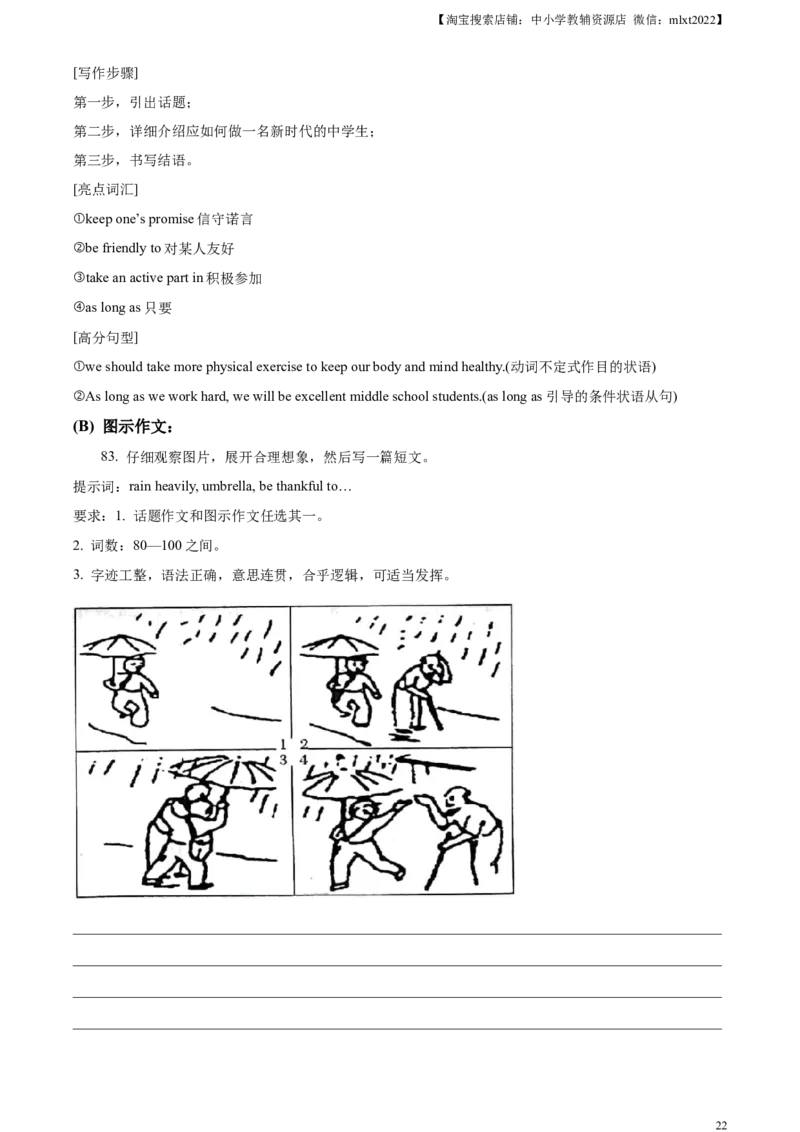 精品解析：2023年黑龙江省龙东地区中考英语真题（解析版）_中考真题_3.英语中考真题2015-2024年_2023中考英语真题7.20_精品解析：2023年黑龙江省龙东地区中考英语真题