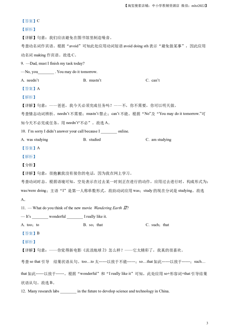 精品解析：2023年黑龙江省龙东地区中考英语真题（解析版）_中考真题_3.英语中考真题2015-2024年_2023中考英语真题7.20_精品解析：2023年黑龙江省龙东地区中考英语真题