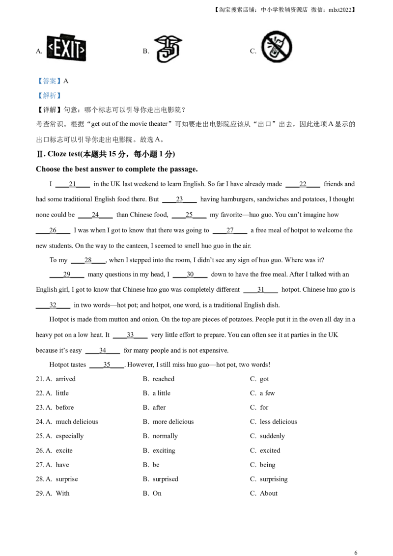 精品解析：2023年黑龙江省龙东地区中考英语真题（解析版）_中考真题_3.英语中考真题2015-2024年_2023中考英语真题7.20_精品解析：2023年黑龙江省龙东地区中考英语真题