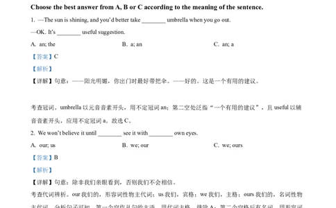 精品解析：2023年黑龙江省龙东地区中考英语真题（解析版）_中考真题_3.英语中考真题2015-2024年_2023中考英语真题7.20_精品解析：2023年黑龙江省龙东地区中考英语真题