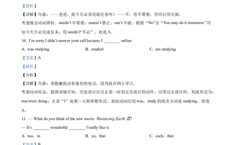 精品解析：2023年黑龙江省龙东地区中考英语真题（解析版）_中考真题_3.英语中考真题2015-2024年_2023中考英语真题7.20_精品解析：2023年黑龙江省龙东地区中考英语真题