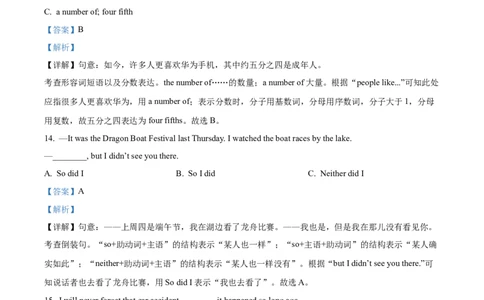 精品解析：2023年黑龙江省龙东地区中考英语真题（解析版）_中考真题_3.英语中考真题2015-2024年_2023中考英语真题7.20_精品解析：2023年黑龙江省龙东地区中考英语真题