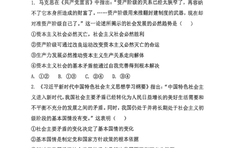 辽宁省七校协作体2025-2026学年高三上学期11月期中联考政治试题_251112辽宁省七校协作体2025-2026学年高三上学期11月期中联考（全科）