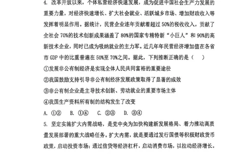 辽宁省七校协作体2025-2026学年高三上学期11月期中联考政治试题_251112辽宁省七校协作体2025-2026学年高三上学期11月期中联考（全科）