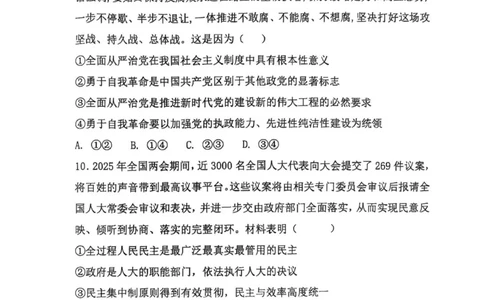 辽宁省七校协作体2025-2026学年高三上学期11月期中联考政治试题_251112辽宁省七校协作体2025-2026学年高三上学期11月期中联考（全科）