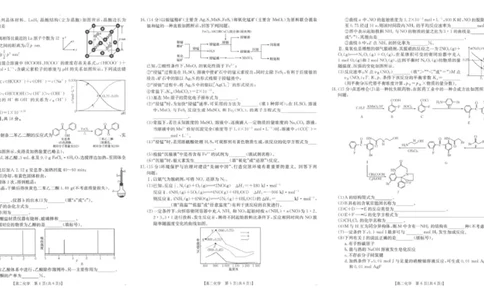 陕西省汉中市2024-2025学年高二下学期7月期末化学试题（含答案）_2025年7月_250710陕西省汉中市2024-2025学年高二下学期期末质量检测（全科）