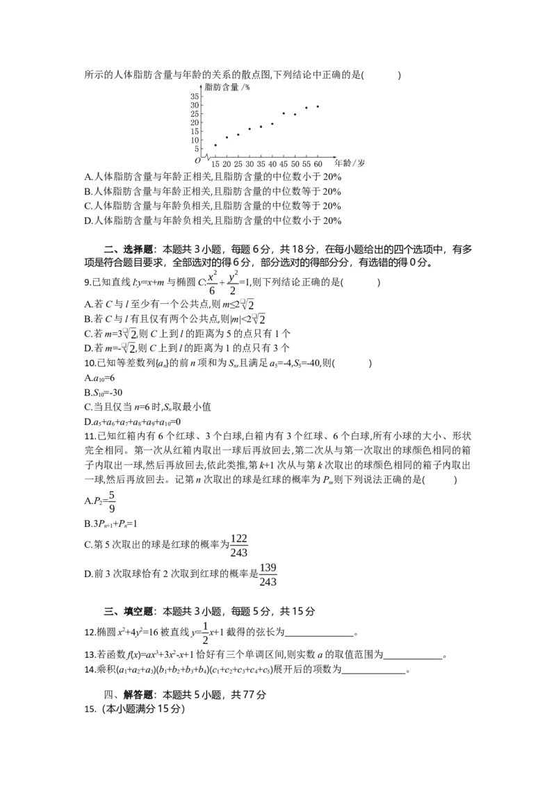 高二数学试题考试板_2025年6月_250629湖北省八校联考2024-2025学年高二下学期6月期末（全科）_湖北省八校2024-2025学年高二下学期6月期末联考数学试题（含解析）