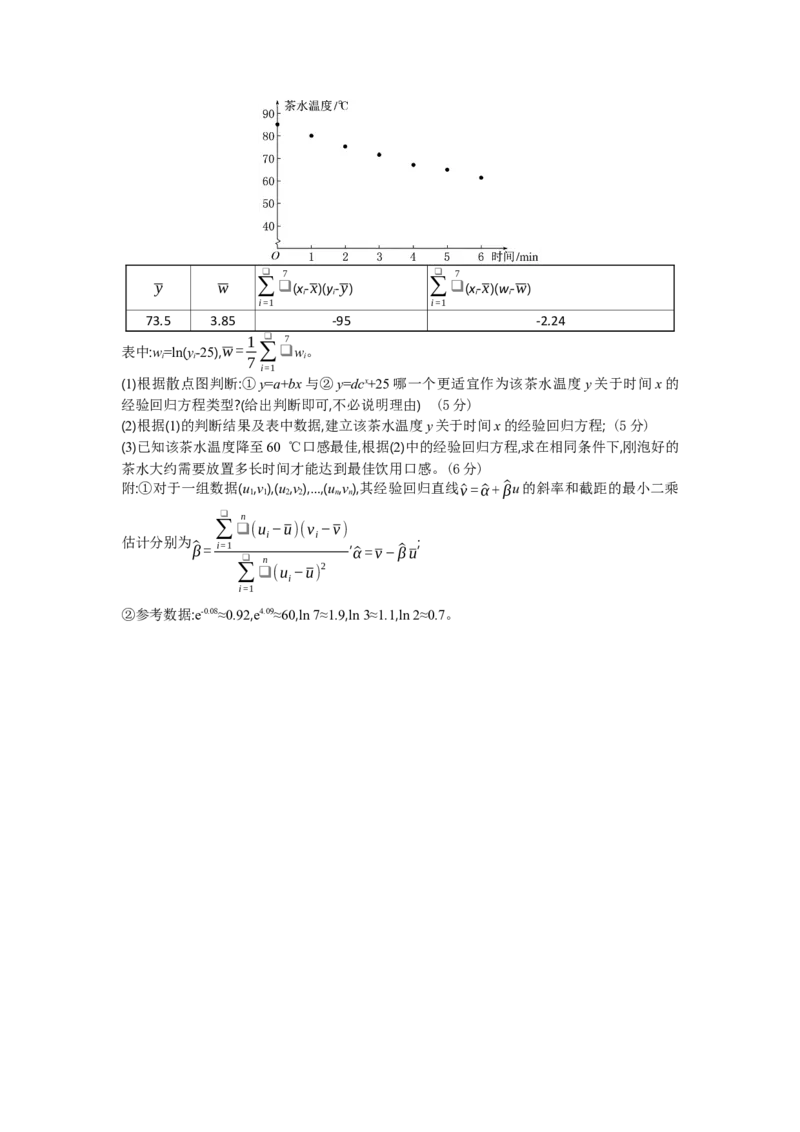 高二数学试题考试板_2025年6月_250629湖北省八校联考2024-2025学年高二下学期6月期末（全科）_湖北省八校2024-2025学年高二下学期6月期末联考数学试题（含解析）