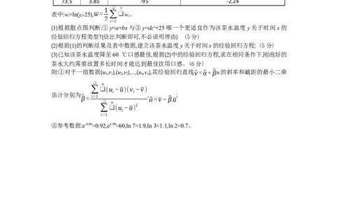 高二数学试题考试板_2025年6月_250629湖北省八校联考2024-2025学年高二下学期6月期末（全科）_湖北省八校2024-2025学年高二下学期6月期末联考数学试题（含解析）