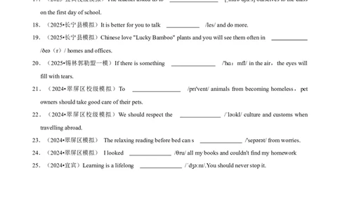 2026年中考英语常考考点专题之单词的读音_162026年中考七科常考考点专题资料_003中考英语常考考点专题