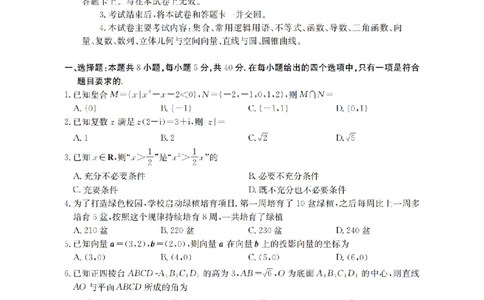 辽宁省2026届高三上学期12月联考（26-162C）数学_2025年12月_251231金太阳&middot;辽宁省2026届高三上学期12月联考（26-162C）（全科）