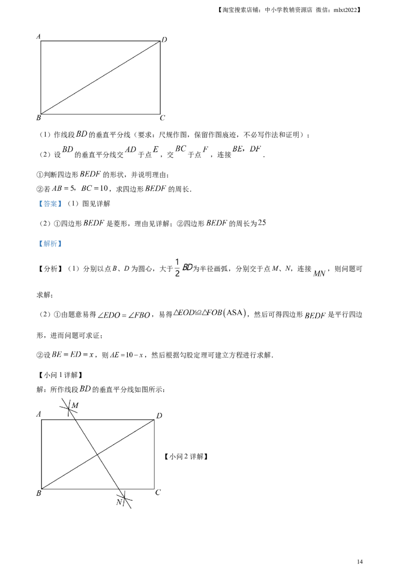 精品解析：2023年山东省济宁市中考数学真题（解析版）(2)_中考真题_2.数学中考真题2015-2024年_2023中考数学真题7.20_精品解析：2023年山东省济宁市中考数学真题