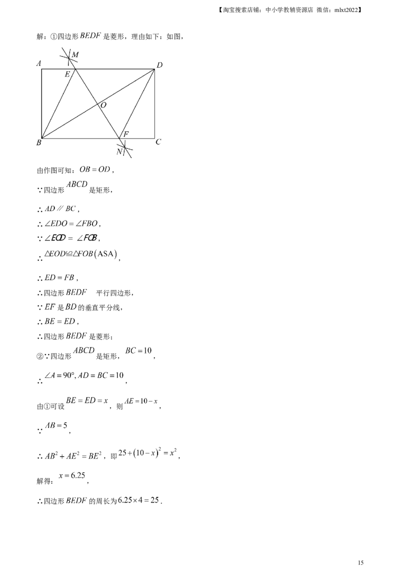 精品解析：2023年山东省济宁市中考数学真题（解析版）(2)_中考真题_2.数学中考真题2015-2024年_2023中考数学真题7.20_精品解析：2023年山东省济宁市中考数学真题