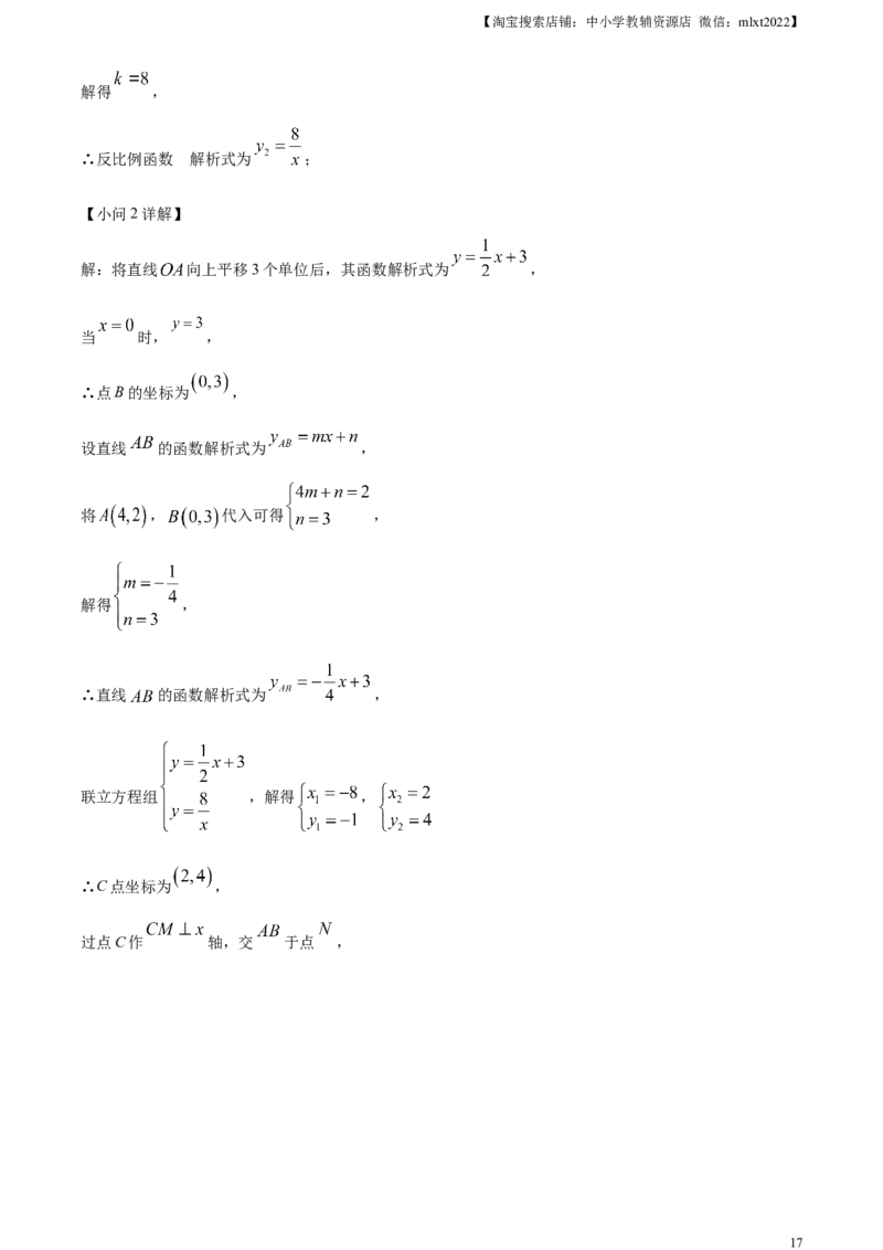 精品解析：2023年山东省济宁市中考数学真题（解析版）(2)_中考真题_2.数学中考真题2015-2024年_2023中考数学真题7.20_精品解析：2023年山东省济宁市中考数学真题