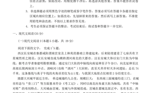 广东省大湾区2024届高三上学期联合模拟考试（一）语文_2024届广东省大湾区高三上学期联合模拟考试（一）
