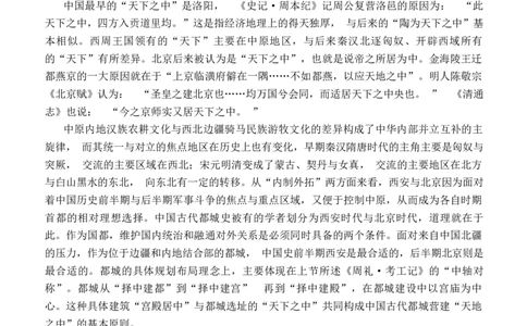 广东省大湾区2024届高三上学期联合模拟考试（一）语文_2024届广东省大湾区高三上学期联合模拟考试（一）