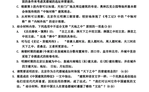 广东省大湾区2024届高三上学期联合模拟考试（一）语文_2024届广东省大湾区高三上学期联合模拟考试（一）