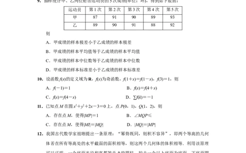 江苏省南通市2023-2024学年高三第一次调研测试数学(原卷版)_2024届江苏省南通市高三第一次调研测试（南通一模）_江苏省南通市2024届高三第一次调研测试（南通一模）数学