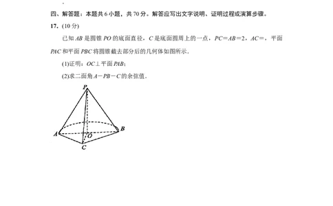 江苏省南通市2023-2024学年高三第一次调研测试数学(原卷版)_2024届江苏省南通市高三第一次调研测试（南通一模）_江苏省南通市2024届高三第一次调研测试（南通一模）数学
