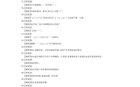 日语答案_2024届广东省茂名市高三年级第一次综合测试（茂名一模）_广东省茂名市2024届高三年级第一次综合测试（茂名一模）日语_2024年茂名市高三年级第一次综合测试日语