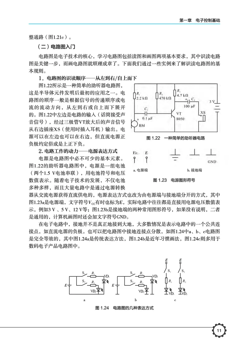 豫科版通用技术选修1高清教材_4-教培资料-26年最新资料-同步更新_初中高中教资_03科三专项（进去保存报考的学科即可）_02科三专项（笔记真题思维导图教学设计版本二）