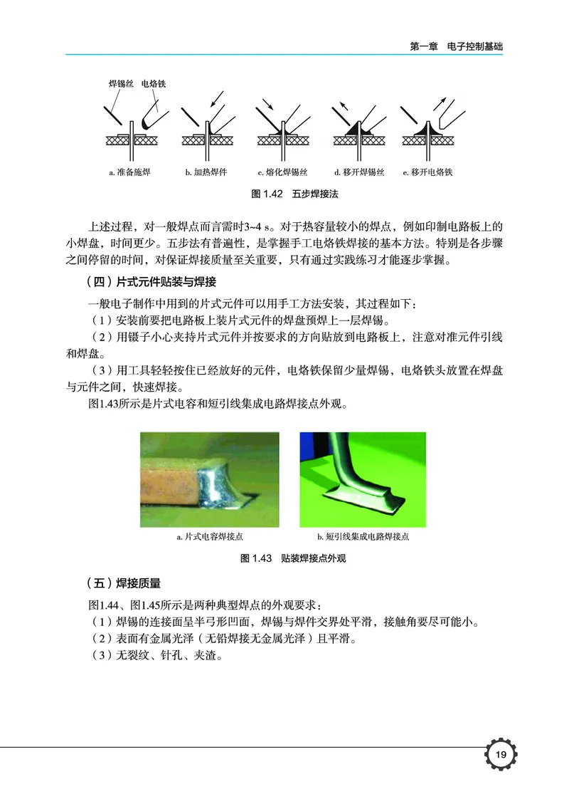 豫科版通用技术选修1高清教材_4-教培资料-26年最新资料-同步更新_初中高中教资_03科三专项（进去保存报考的学科即可）_02科三专项（笔记真题思维导图教学设计版本二）
