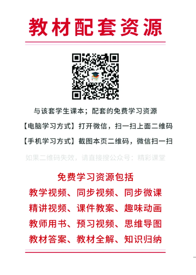 豫科版通用技术选修1高清教材_4-教培资料-26年最新资料-同步更新_初中高中教资_03科三专项（进去保存报考的学科即可）_02科三专项（笔记真题思维导图教学设计版本二）