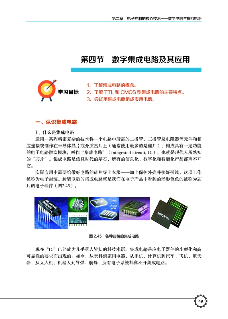 豫科版通用技术选修1高清教材_4-教培资料-26年最新资料-同步更新_初中高中教资_03科三专项（进去保存报考的学科即可）_02科三专项（笔记真题思维导图教学设计版本二）