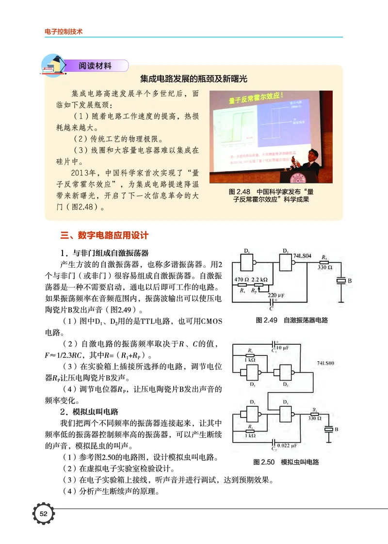 豫科版通用技术选修1高清教材_4-教培资料-26年最新资料-同步更新_初中高中教资_03科三专项（进去保存报考的学科即可）_02科三专项（笔记真题思维导图教学设计版本二）