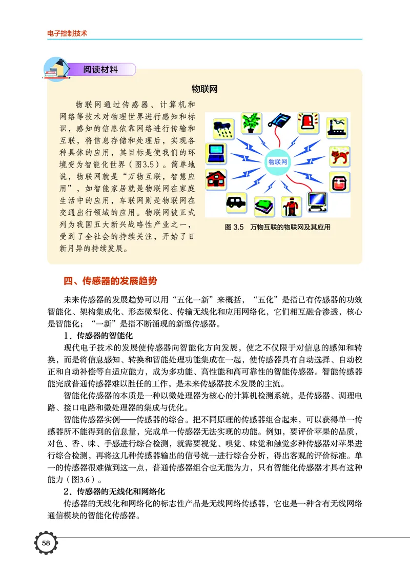 豫科版通用技术选修1高清教材_4-教培资料-26年最新资料-同步更新_初中高中教资_03科三专项（进去保存报考的学科即可）_02科三专项（笔记真题思维导图教学设计版本二）