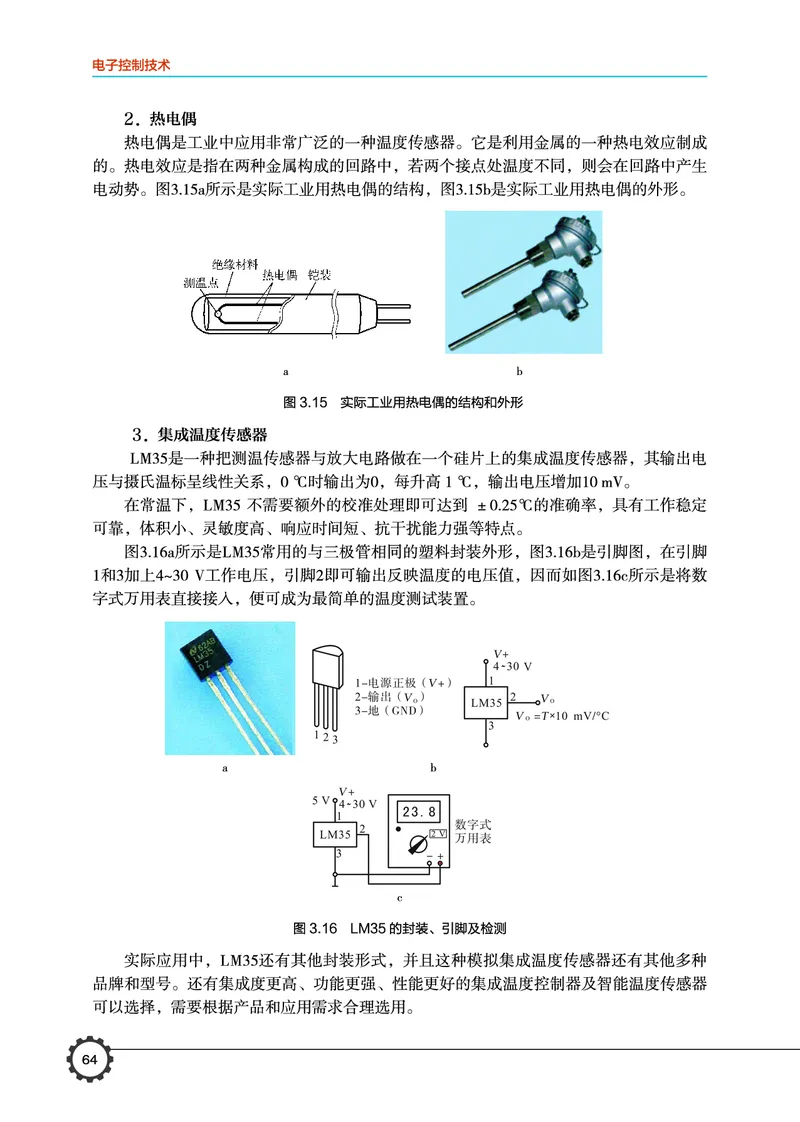 豫科版通用技术选修1高清教材_4-教培资料-26年最新资料-同步更新_初中高中教资_03科三专项（进去保存报考的学科即可）_02科三专项（笔记真题思维导图教学设计版本二）