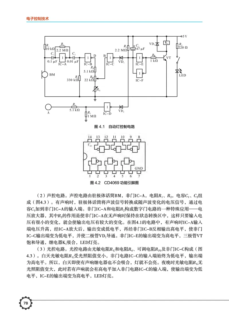 豫科版通用技术选修1高清教材_4-教培资料-26年最新资料-同步更新_初中高中教资_03科三专项（进去保存报考的学科即可）_02科三专项（笔记真题思维导图教学设计版本二）