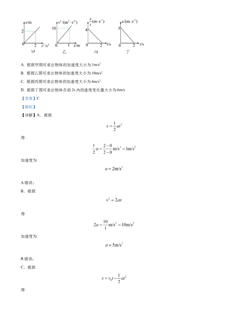 河南省濮阳市第一高级中学2024届高三上学期第三次质量检测物理_2024届河南省濮阳市第一高级中学高三上学期第三次质量检测