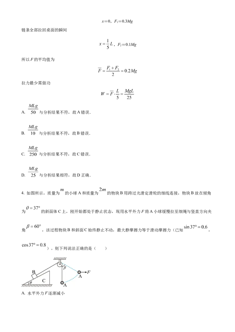 河南省濮阳市第一高级中学2024届高三上学期第三次质量检测物理_2024届河南省濮阳市第一高级中学高三上学期第三次质量检测
