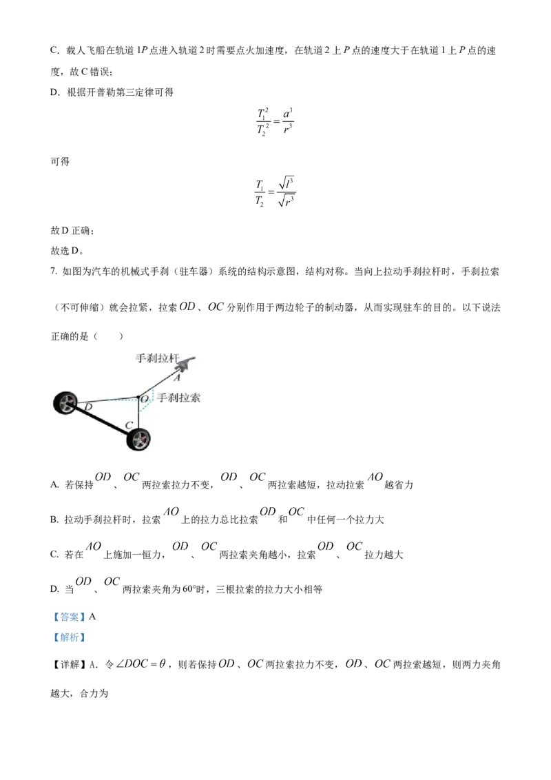 河南省濮阳市第一高级中学2024届高三上学期第三次质量检测物理_2024届河南省濮阳市第一高级中学高三上学期第三次质量检测